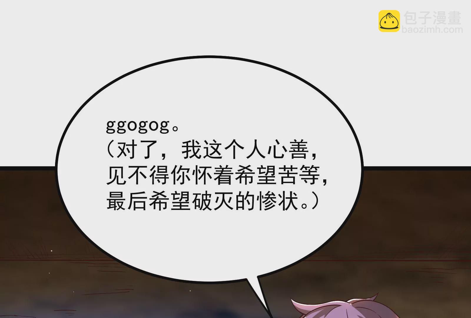 古神遊戲 - 第32話 崩潰！失智的巨牙薩滿(2/3) - 2